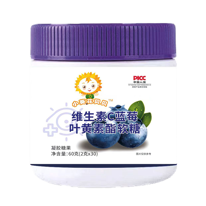 小葵花貝貝維生素C藍莓葉黃素酯軟糖