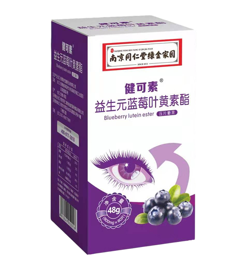 南京同仁堂綠金家園健可素益生元藍莓葉黃素酯壓片糖果