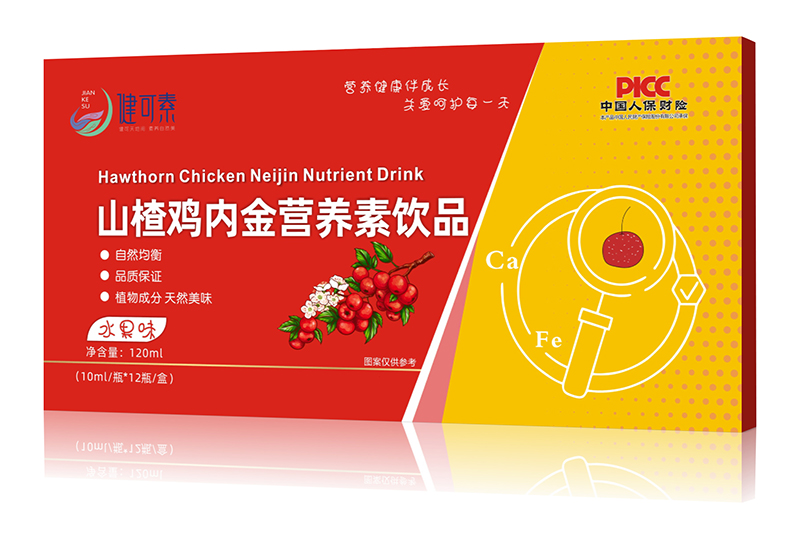 健可素山楂雞內(nèi)金營(yíng)養(yǎng)素飲品