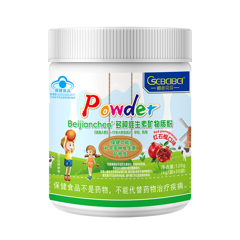 橙色貝貝藍(lán)帽多種維生素礦物質(zhì)粉.jpg 橙色貝貝藍(lán)帽多種維生素礦物質(zhì)粉.jpg