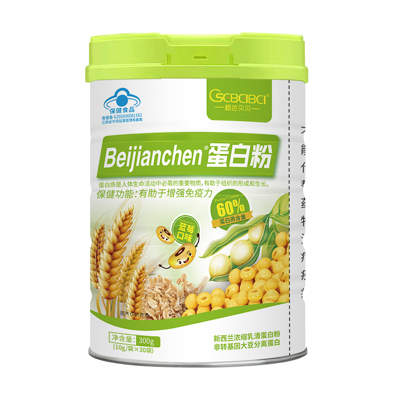 橙色貝貝藍(lán)帽蛋白粉 藍(lán)莓口味.jpg 橙色貝貝藍(lán)帽蛋白粉 藍(lán)莓口味.jpg