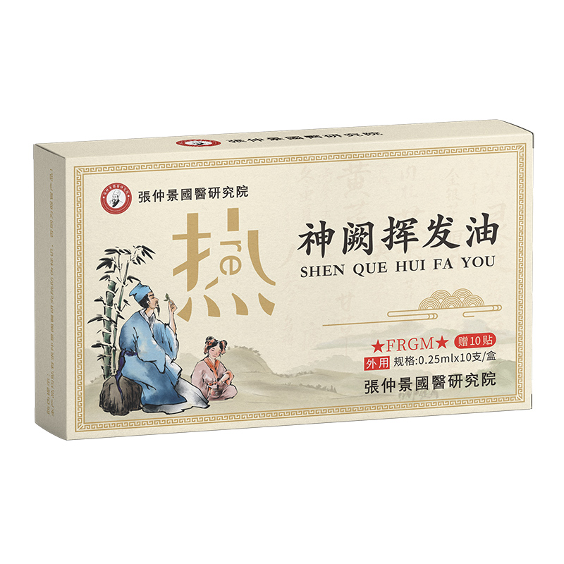 張仲景國(guó)醫(yī)研究院神闕揮發(fā)油-風(fēng)熱感冒.jpg 張仲景國(guó)醫(yī)研究院神闕揮發(fā)油-風(fēng)熱感冒.jpg