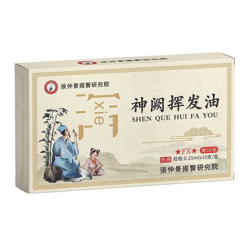 張仲景國(guó)醫(yī)研究院神闕揮發(fā)油-腹瀉.jpg 張仲景國(guó)醫(yī)研究院神闕揮發(fā)油-腹瀉.jpg