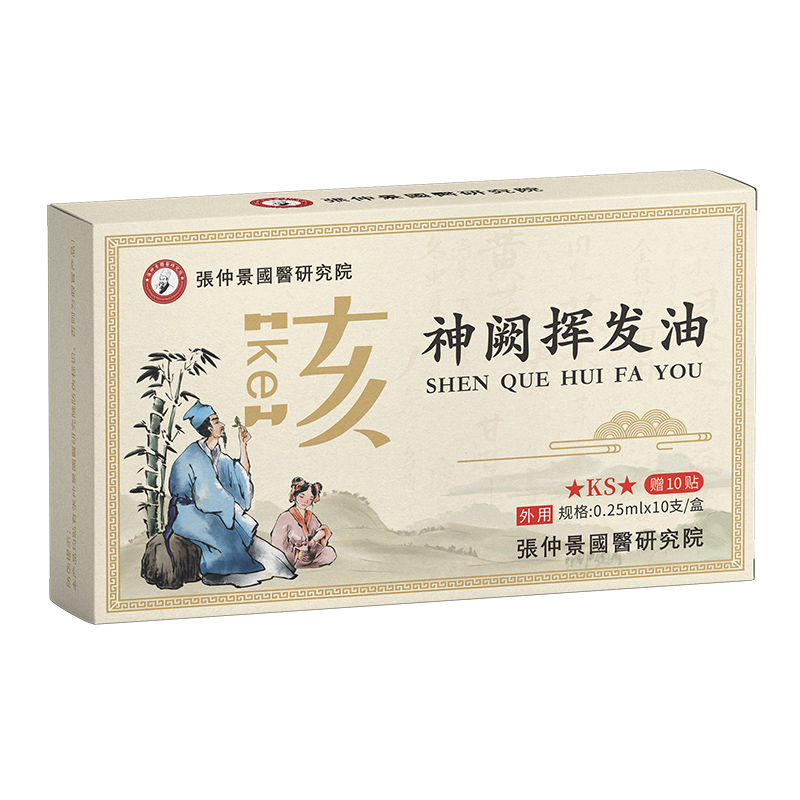 張仲景國(guó)醫(yī)研究院神闕揮發(fā)油-咳嗽.jpg 張仲景國(guó)醫(yī)研究院神闕揮發(fā)油-咳嗽.jpg