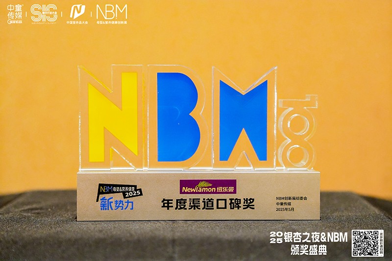 紐樂曼斬獲年度產(chǎn)品力獎&渠道口碑獎05.jpg