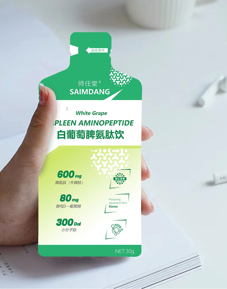 師任堂白葡萄脾氨肽飲 (15).jpg
