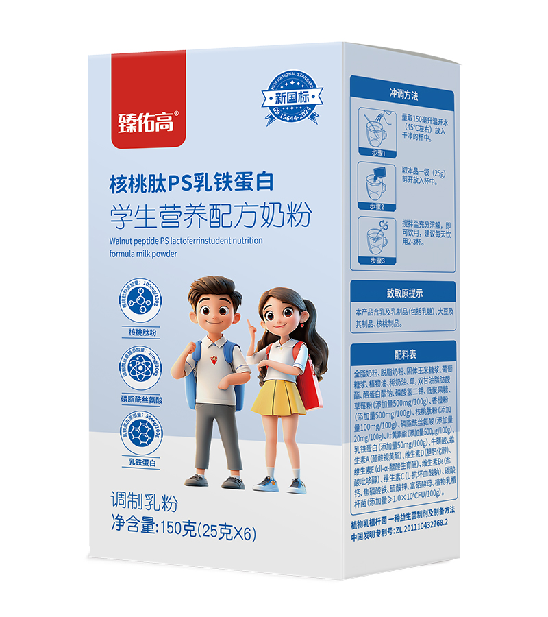 臻佑高核桃肽PS乳鐵蛋白學生營養(yǎng)配方奶粉150克.jpg 臻佑高核桃肽PS乳鐵蛋白學生營養(yǎng)配方奶粉150克.jpg