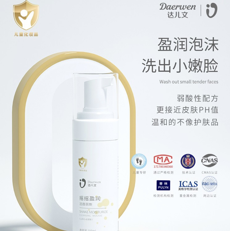 達兒文搖搖盈潤潔面慕斯.jpg