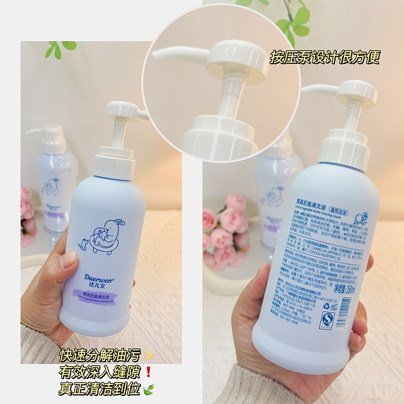 達兒文果蔬奶瓶清洗液詳情.jpg