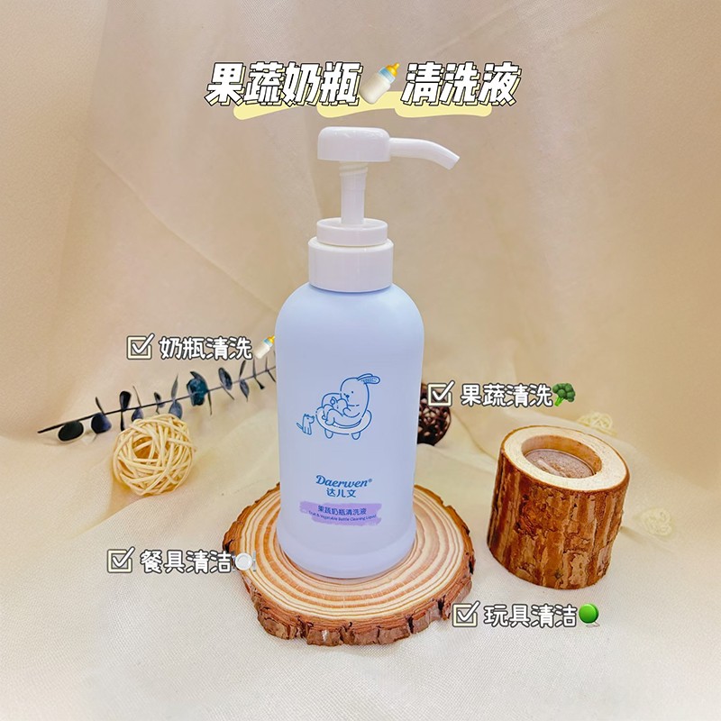 達兒文果蔬奶瓶清洗液詳情.jpeg