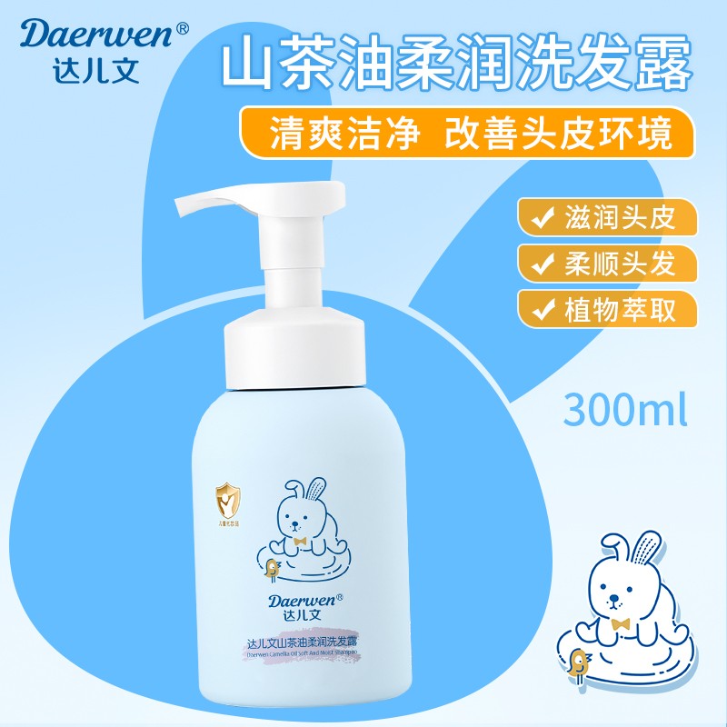 達(dá)兒文山茶油柔潤洗發(fā)露.jpg 達(dá)兒文山茶油柔潤洗發(fā)露.jpg