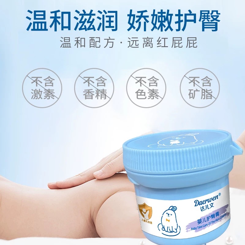 達兒文嬰兒護臀膏詳情.jpg