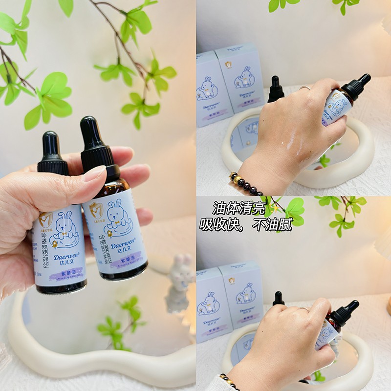 達兒文紫草油詳情 (3).jpg