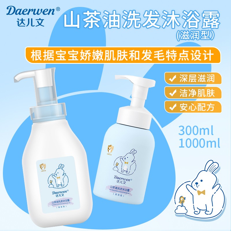 達(dá)兒文山茶油洗發(fā)沐浴露(滋潤(rùn)型)