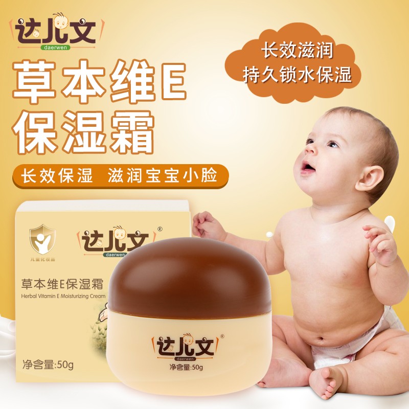 達兒文草本維E保濕霜 (2).jpg