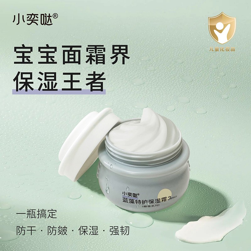 小奕噠藍藻特護保濕霜.jpg