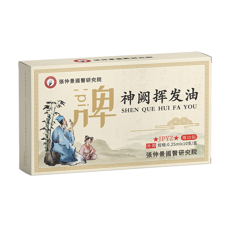 張仲景國醫(yī)研究院神闕揮發(fā)油-脾.jpg 張仲景國醫(yī)研究院神闕揮發(fā)油-脾.jpg