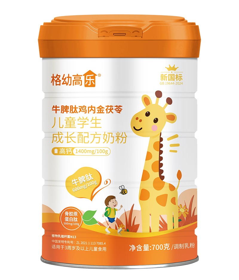 格幼高樂牛脾肽雞內(nèi)金茯苓兒童學(xué)生成長配方奶粉01
