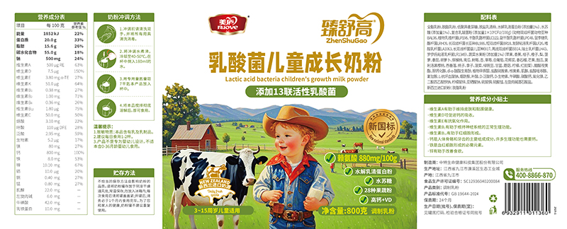 美廬臻舒高乳酸菌兒童成長奶粉01