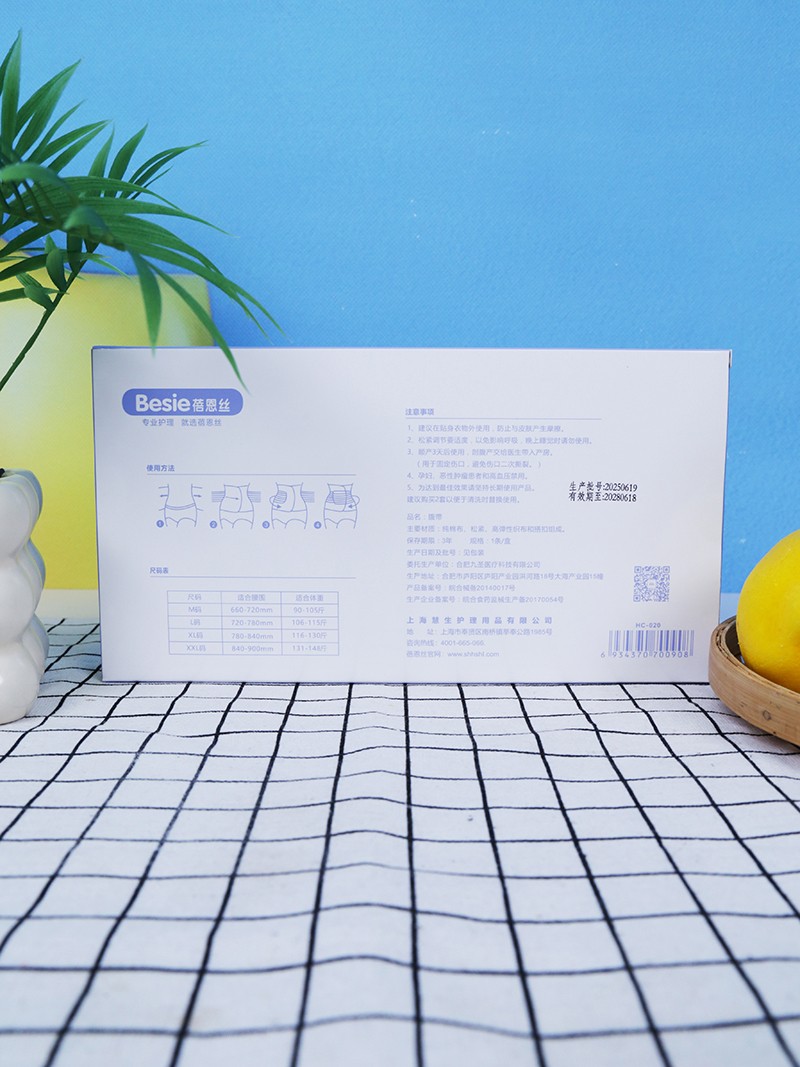 蓓恩絲產(chǎn)后束腹帶(純棉舒適) 背面.jpg