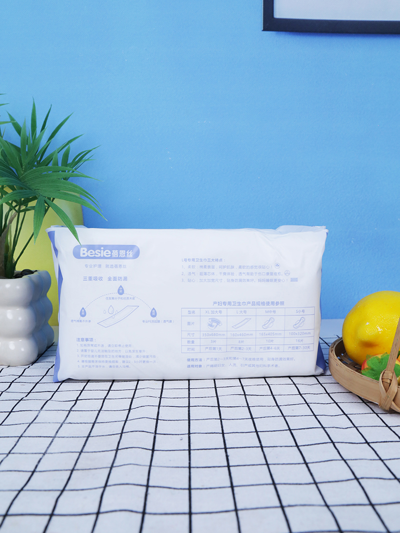 蓓恩絲L號產(chǎn)婦專用衛(wèi)生巾 背面.jpg 蓓恩絲L號產(chǎn)婦專用衛(wèi)生巾 背面.jpg