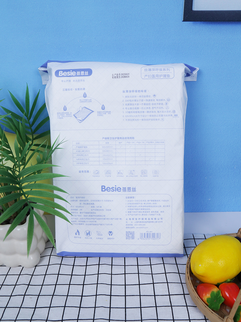 蓓恩絲產(chǎn)褥期護理墊 背面.jpg 蓓恩絲產(chǎn)褥期護理墊 背面.jpg