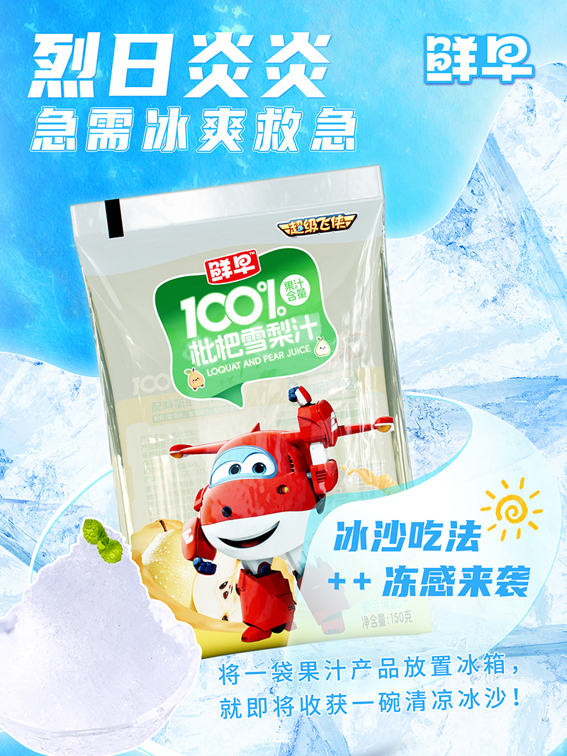 ��������ѩ��֭���r�糬���w�b�������ձ�ɳ���w�