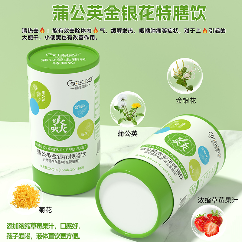 橙色貝貝蒲公英金銀花特膳飲.jpg 橙色貝貝蒲公英金銀花特膳飲.jpg