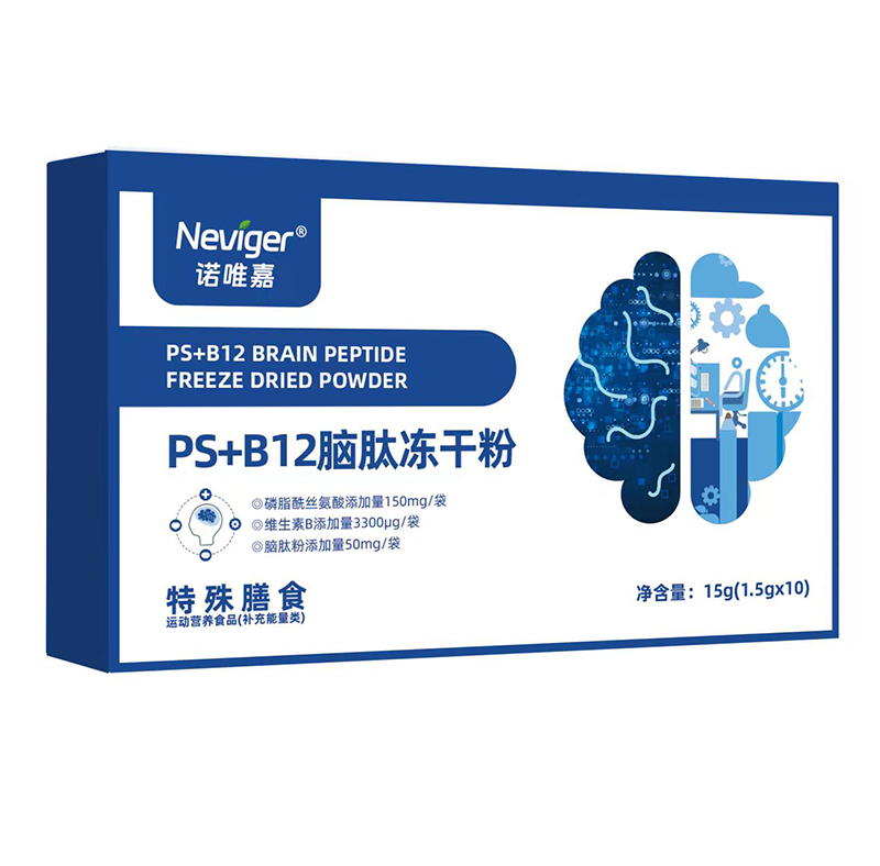 諾唯嘉PS+B12腦肽凍干粉.jpg 諾唯嘉PS+B12腦肽凍干粉.jpg