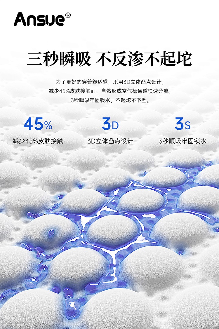 安秀抑菌潤膚嬰兒紙尿褲詳情 (8).jpg