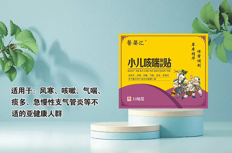 馨嬰?yún)R小兒咳喘保健貼.jpg 馨嬰?yún)R小兒咳喘保健貼.jpg