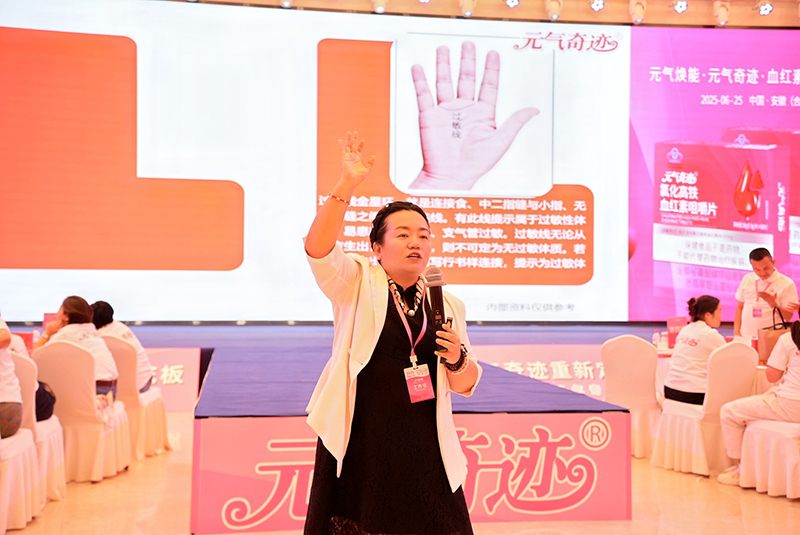 元氣奇跡血紅素學(xué)術(shù)盛典06.jpg 元氣奇跡血紅素學(xué)術(shù)盛典06.jpg