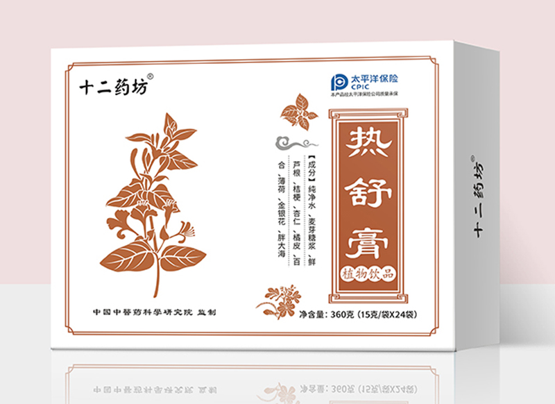 十二藥坊熱舒膏植物飲品.jpg 十二藥坊熱舒膏植物飲品.jpg