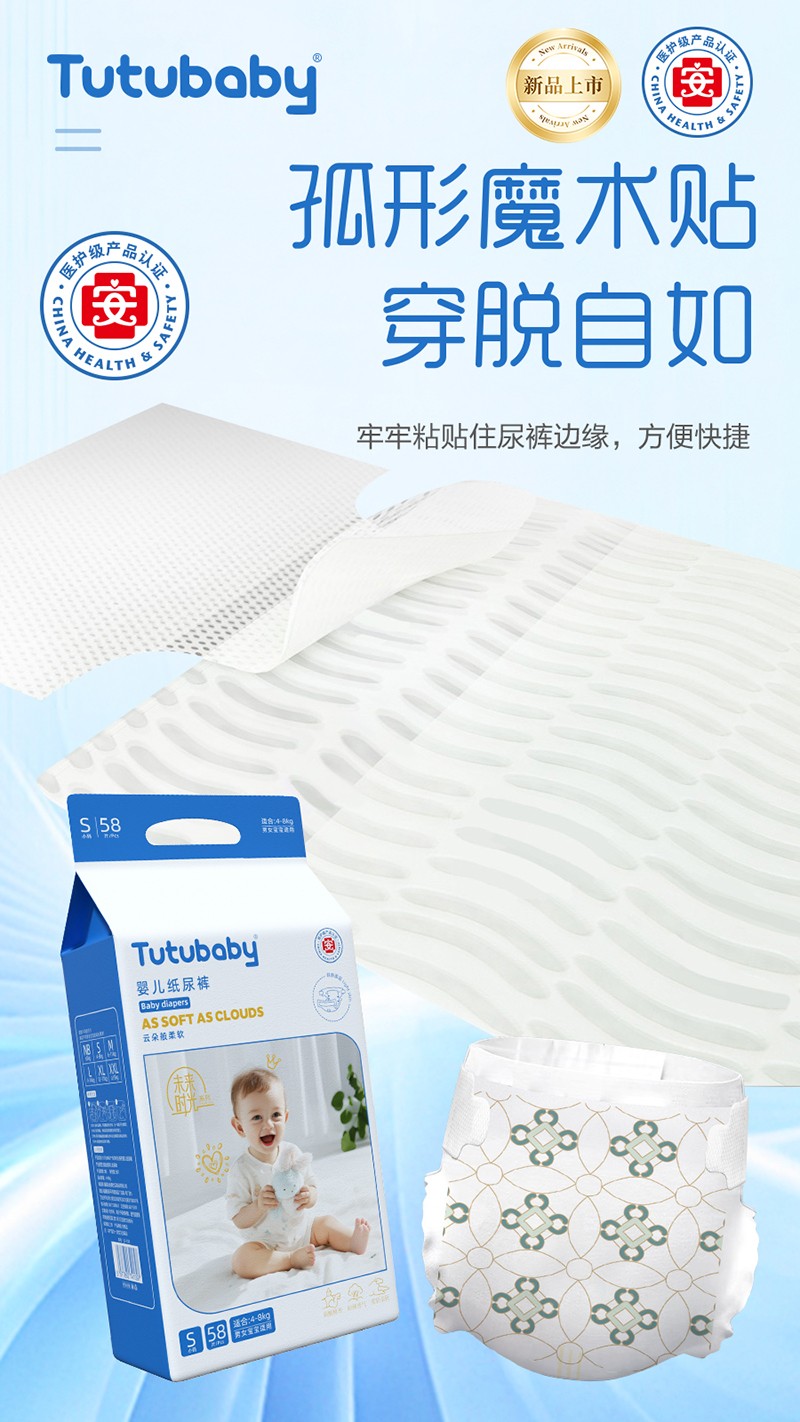 兔小貝未來時(shí)光系列嬰兒紙尿褲01.jpg