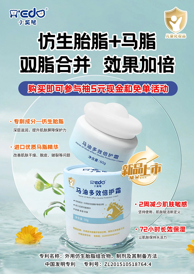 小奕噠馬油多效倍護(hù)霜.jpg 小奕噠馬油多效倍護(hù)霜.jpg