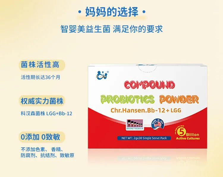智嬰美益生菌.jpg 智嬰美益生菌.jpg