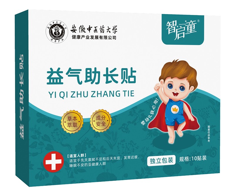 智啟童益氣助長(zhǎng)貼