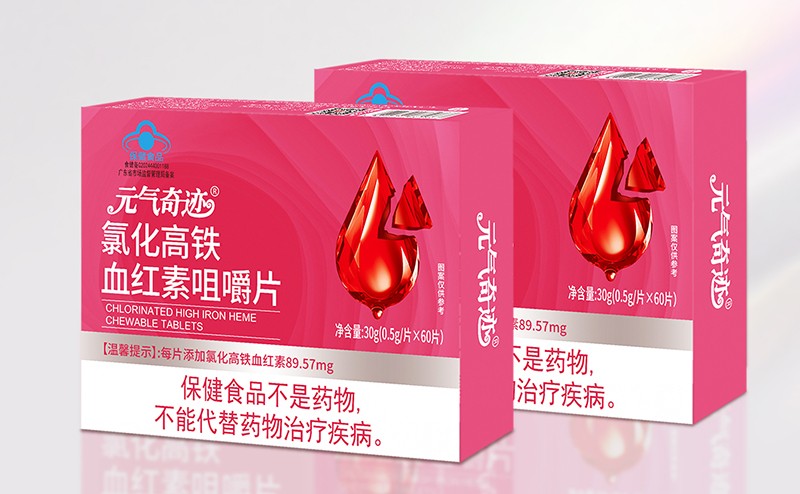 元氣奇跡氯化高鐵血紅素咀嚼片02.jpg 元氣奇跡氯化高鐵血紅素咀嚼片02.jpg