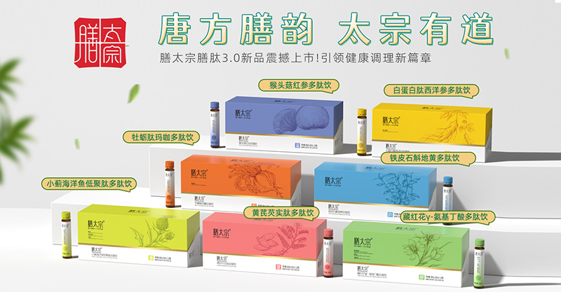 膳太宗營(yíng)養(yǎng)飲品.jpg 膳太宗營(yíng)養(yǎng)飲品.jpg