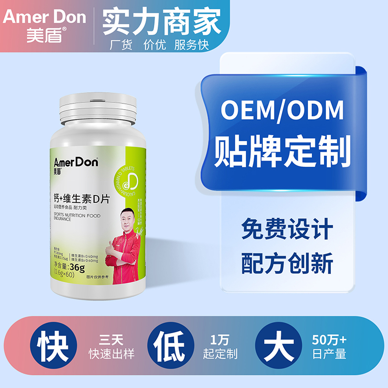 鈣+維生素D片.jpg 鈣+維生素D片.jpg