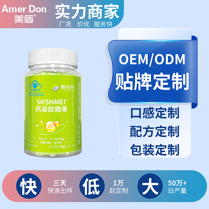 藍(lán)帽軟糖 鈣凝膠糖果瓶裝.jpg 藍(lán)帽軟糖 鈣凝膠糖果瓶裝.jpg