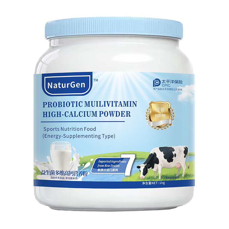 愛嘉藍(lán)胖子益生菌多維高鈣營(yíng)養(yǎng)粉01.jpg 愛嘉藍(lán)胖子益生菌多維高鈣營(yíng)養(yǎng)粉01.jpg
