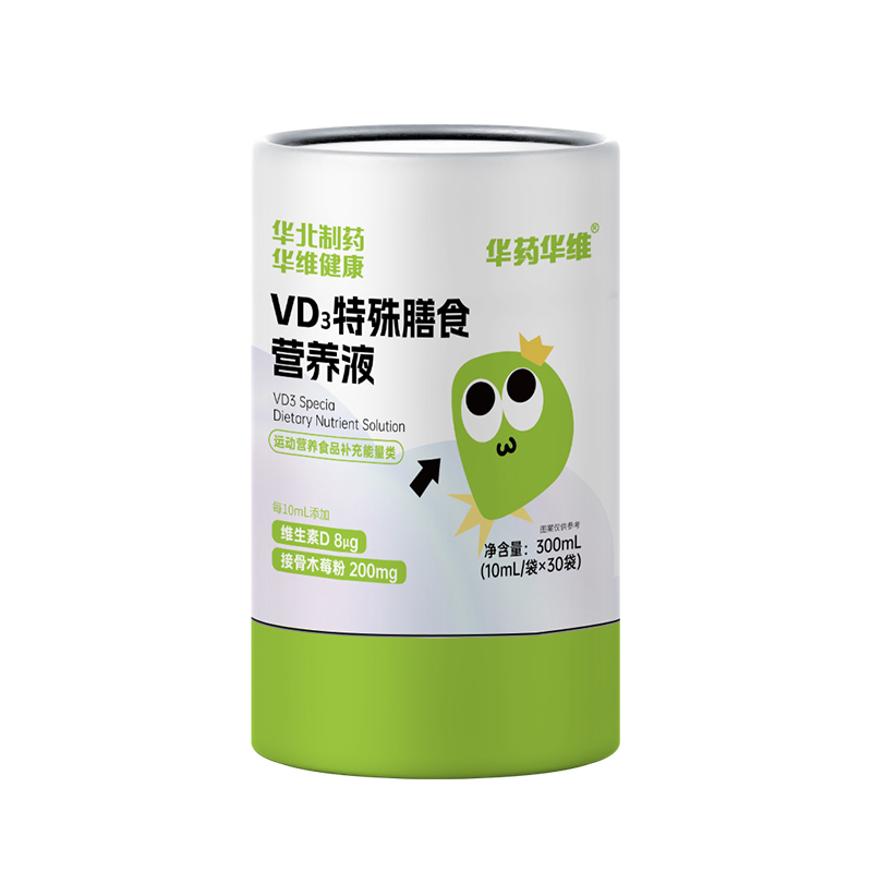 華藥華維VD3特殊膳食營養(yǎng)液.jpg 華藥華維VD3特殊膳食營養(yǎng)液.jpg