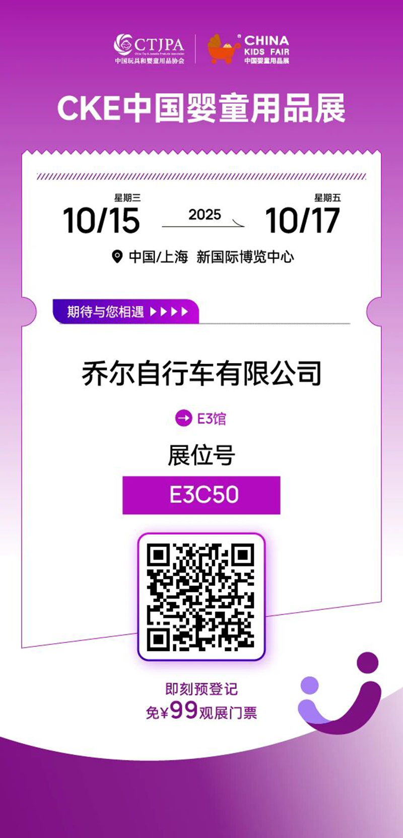 河北產(chǎn)區(qū)企業(yè)系列報道 童車商機“展會現(xiàn)場解碼”01.jpg 河北產(chǎn)區(qū)企業(yè)系列報道 童車商機“展會現(xiàn)場解碼”01.jpg