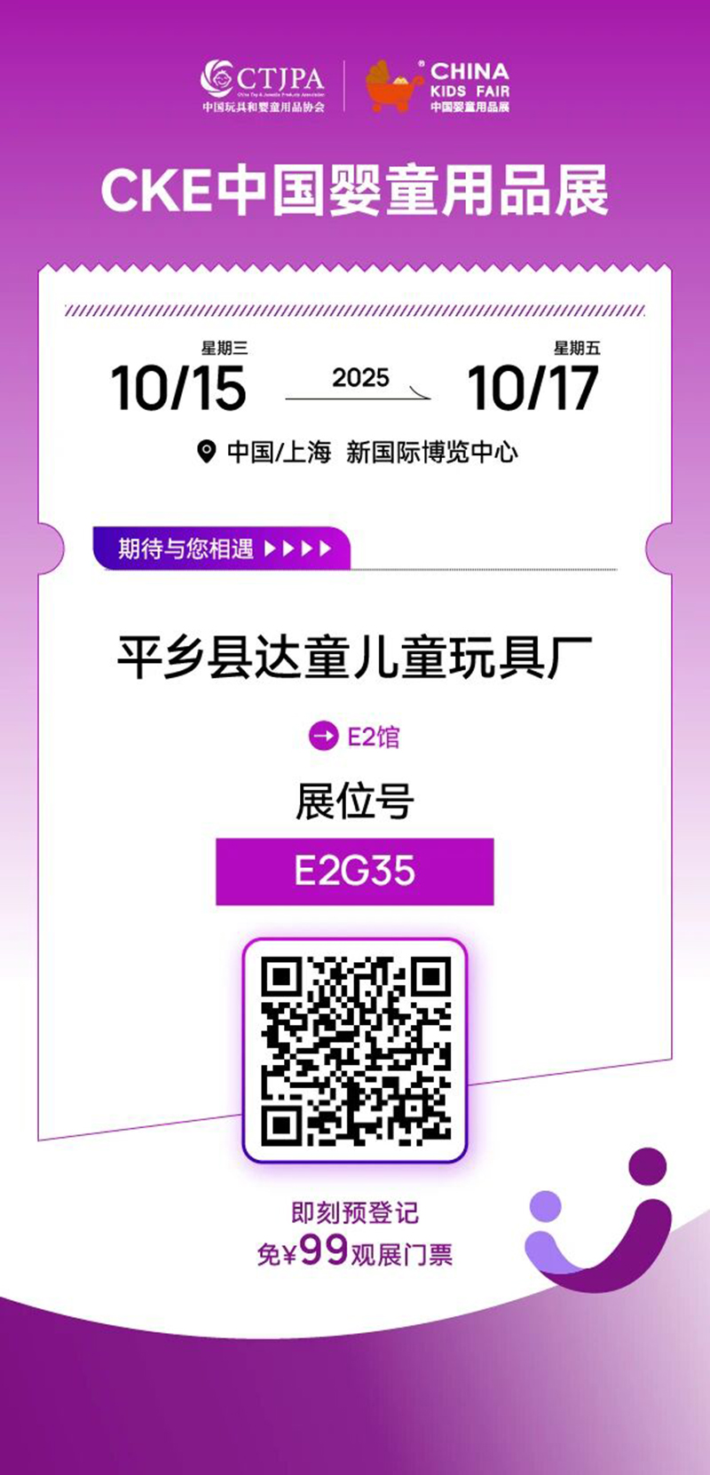 河北產(chǎn)區(qū)企業(yè)系列報道 童車商機“展會現(xiàn)場解碼”04.jpg 河北產(chǎn)區(qū)企業(yè)系列報道 童車商機“展會現(xiàn)場解碼”04.jpg