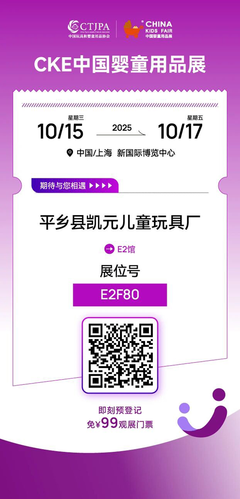 河北產(chǎn)區(qū)企業(yè)系列報道 童車商機“展會現(xiàn)場解碼”06.jpg 河北產(chǎn)區(qū)企業(yè)系列報道 童車商機“展會現(xiàn)場解碼”06.jpg
