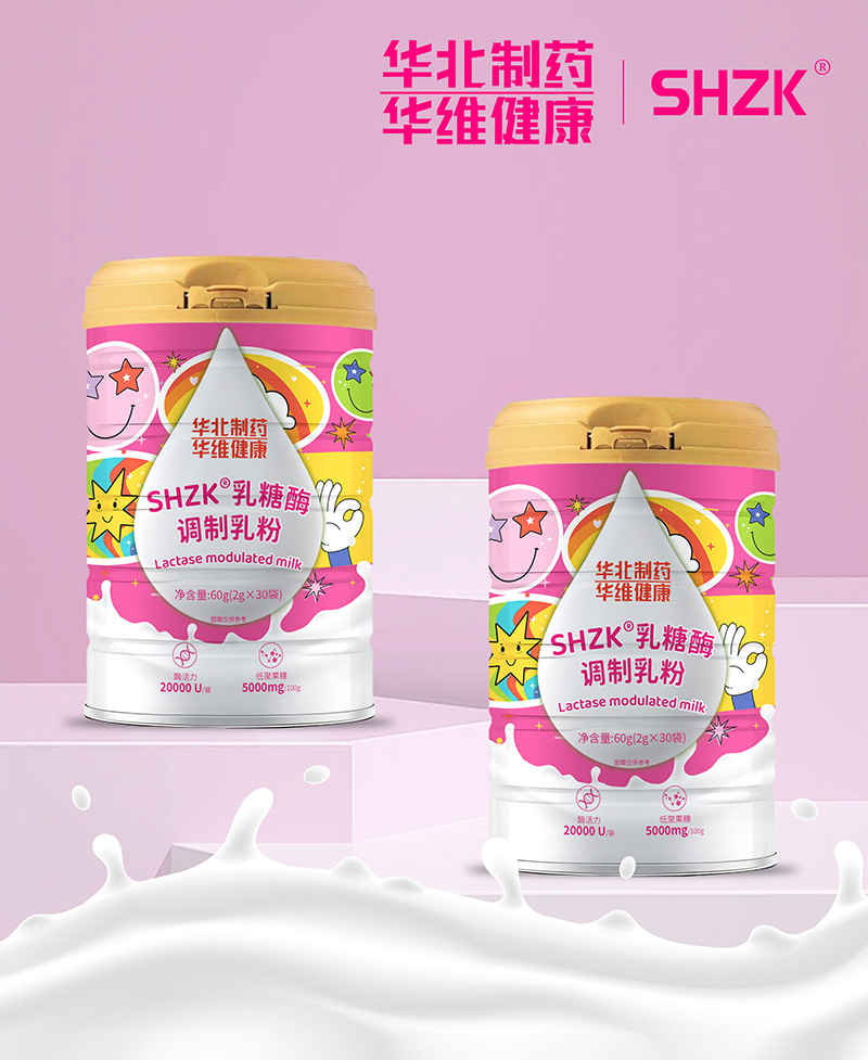 華北制藥華維健康SHZK乳糖酶調制乳粉.jpg 華北制藥華維健康SHZK乳糖酶調制乳粉.jpg