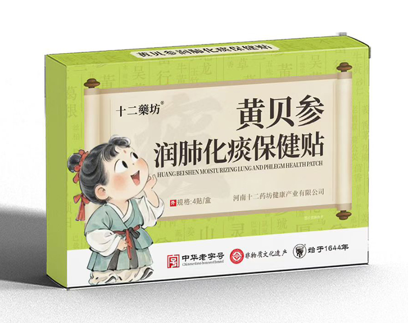 十二藥坊黃貝參潤肺化痰保健貼.jpg