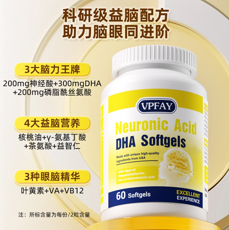 VPFAY維帕菲神經酸DHA.jpg VPFAY維帕菲神經酸DHA.jpg