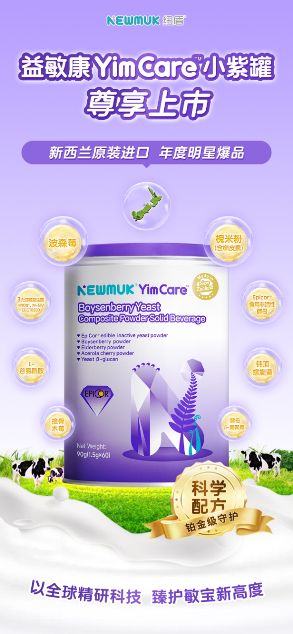 �~��������YimCare�����������o��ؐȫ��λ��(n��i)�����o(h��)��ĸ����������ͬ���_����​